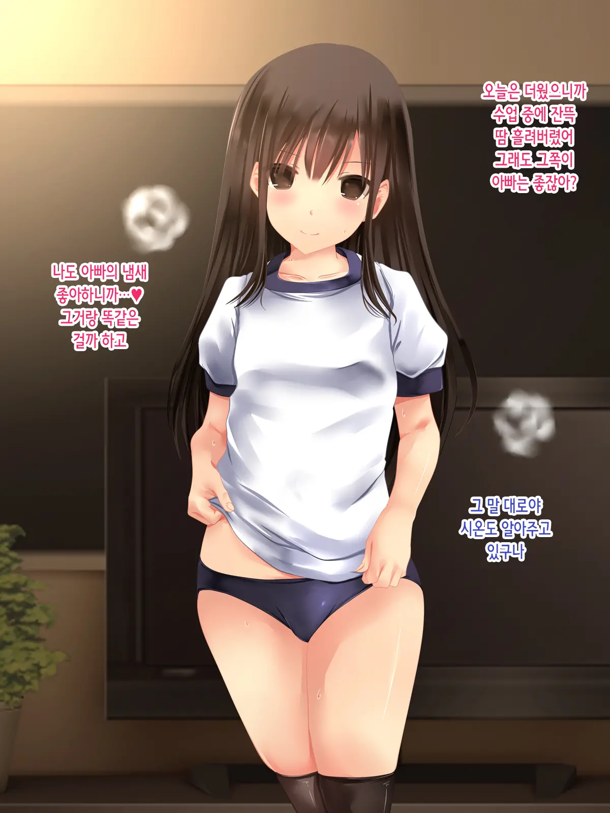 Bishoujo JS Wa Otou-San Ga Daisuki Sugite Mainichi Maiji Maibyou Love Love Chitsunai Shasei Oyakox! Jusei Shite Juuissai No Haha Ni Naru No Mo Touzen Na Hanashi